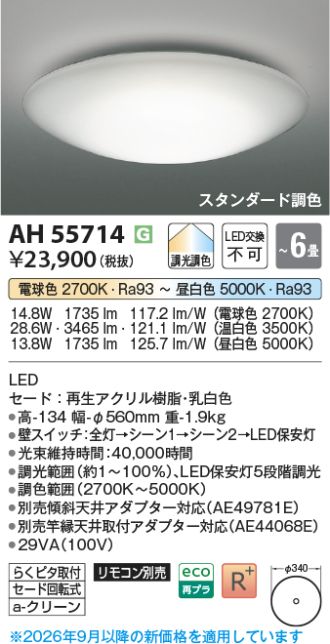AH55714