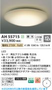 AH55715