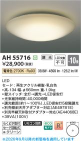AH55716