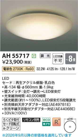 AH55717