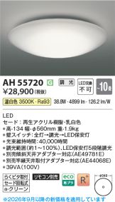 AH55720