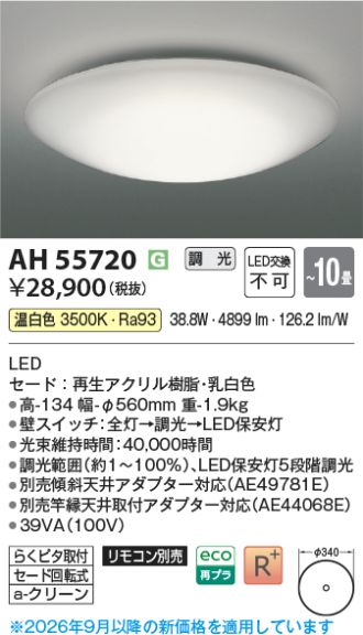 AH55720