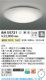 AH55721
