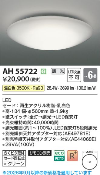 AH55722