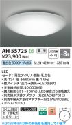 AH55725
