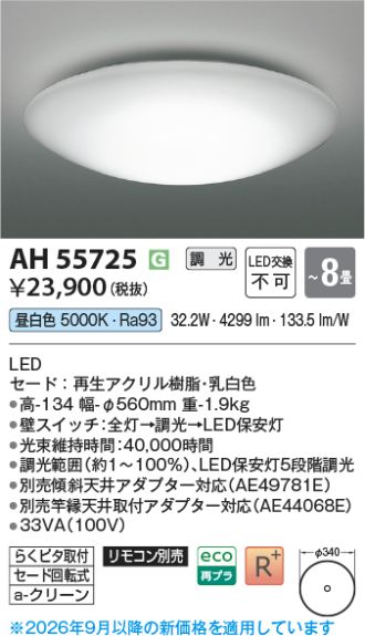 AH55725
