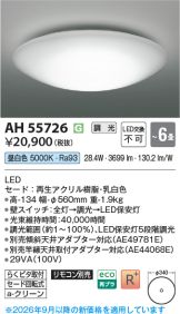 AH55726