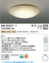 AH55727