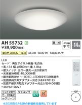 AH55732