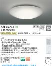 AH55733