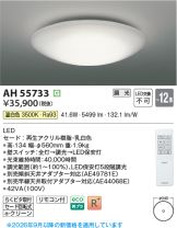 AH55733