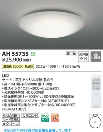 AH55735