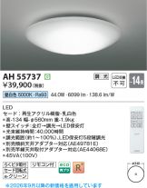 AH55737