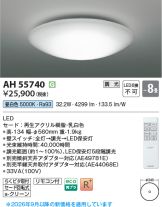 AH55740