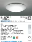 AH55741