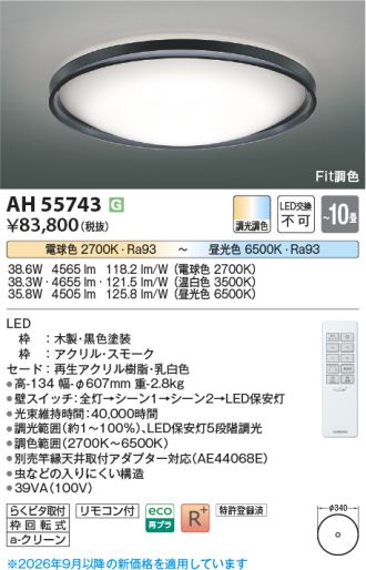 AH55743