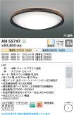 AH55747