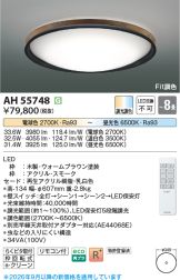 AH55748