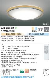 AH55752