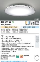 AH55754