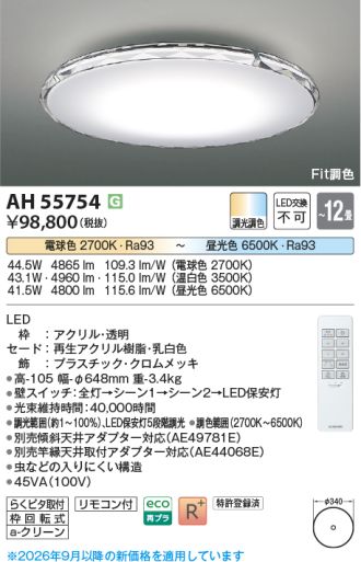 AH55754