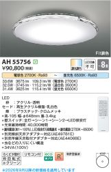 AH55756