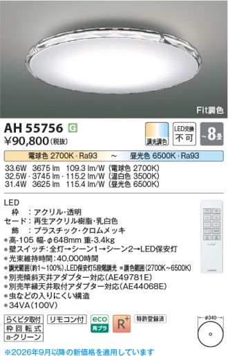 AH55756