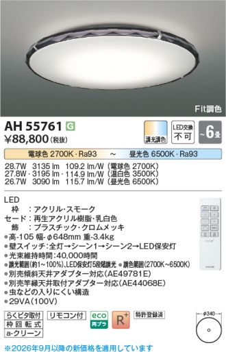 AH55761