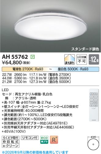 AH55762