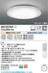 AH55765