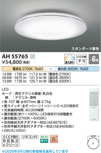 AH55765