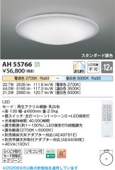AH55766