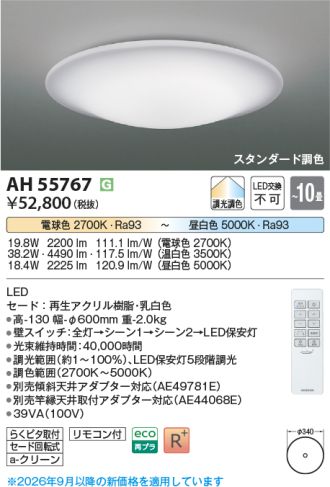 AH55767