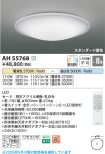 AH55768