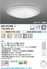 AH55768