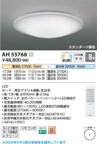 AH55768
