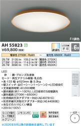 AH55823