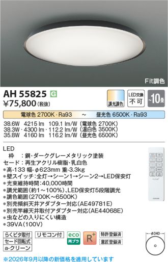 AH55825