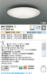 AH55826
