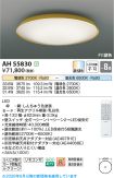 AH55830