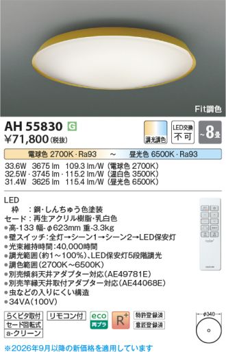 AH55830