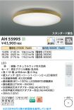AH55995
