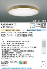 AH55997