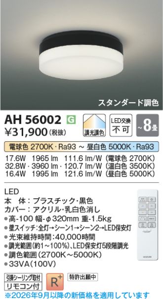 AH56002