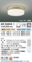 AH56004