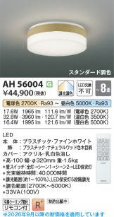 AH56004