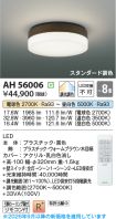 AH56006
