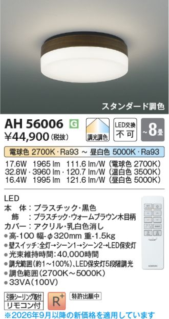 AH56006