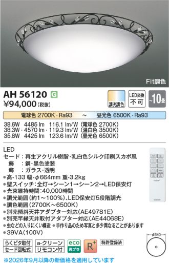 AH56120