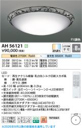 AH56121